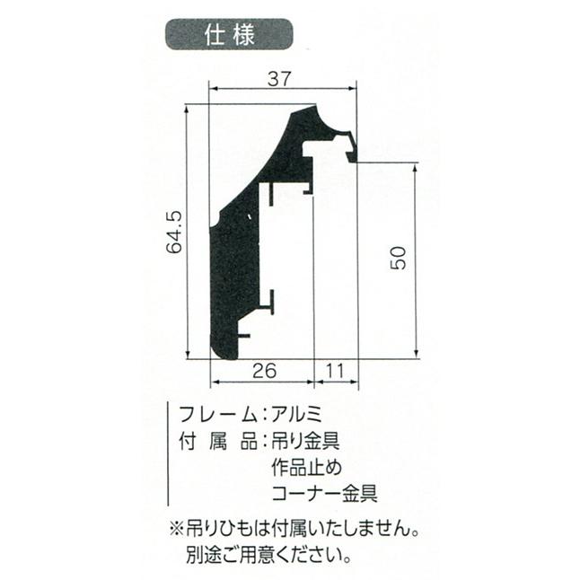 油彩額縁 油絵額縁 アルミフレーム 仮縁 CD-44 サイズF80号｜touo｜02