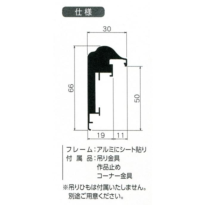 油彩額縁 油絵額縁 アルミフレーム 仮縁 CD-77 サイズF30号｜touo｜02