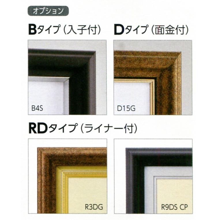 油彩額縁 油絵額縁 アルミフレーム 仮縁 正方形の額縁 CD-77 サイズS6号