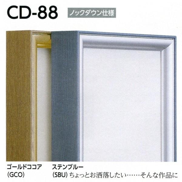 油彩額縁 油絵額縁 アルミフレーム 仮縁 CD-88 サイズM3号｜touo