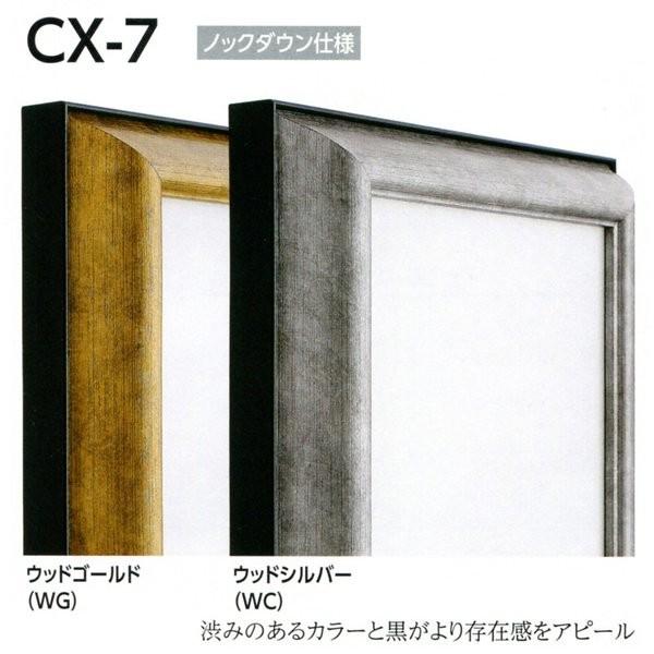 油彩額縁 油絵額縁 アルミフレーム 仮縁 正方形の額縁 CX-7 サイズS4号｜touo