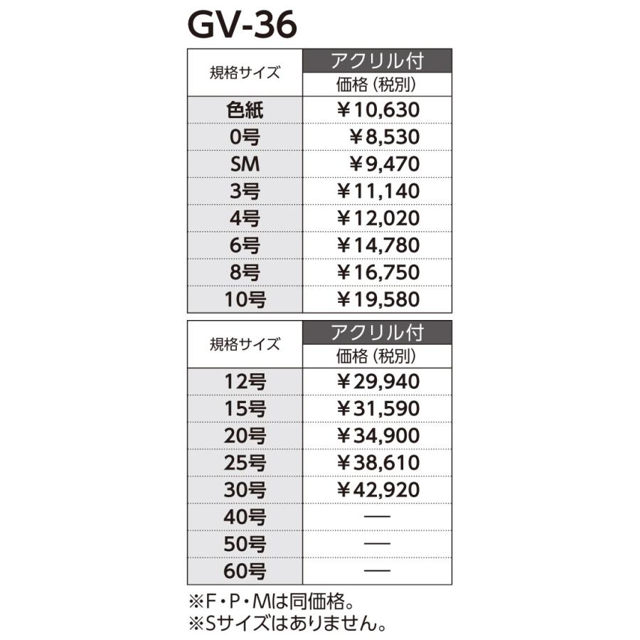 和額縁 アルミフレーム GV-36 サイズM6｜touo｜05