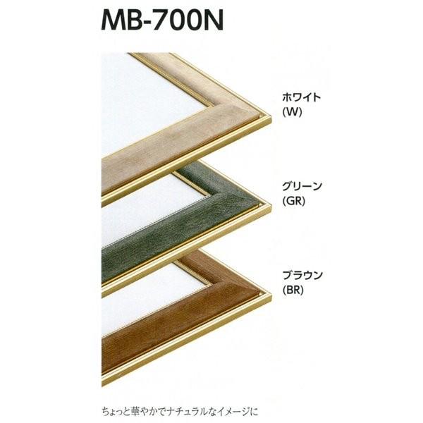デッサン用額縁 アルミフレーム MB-700N サイズ半切