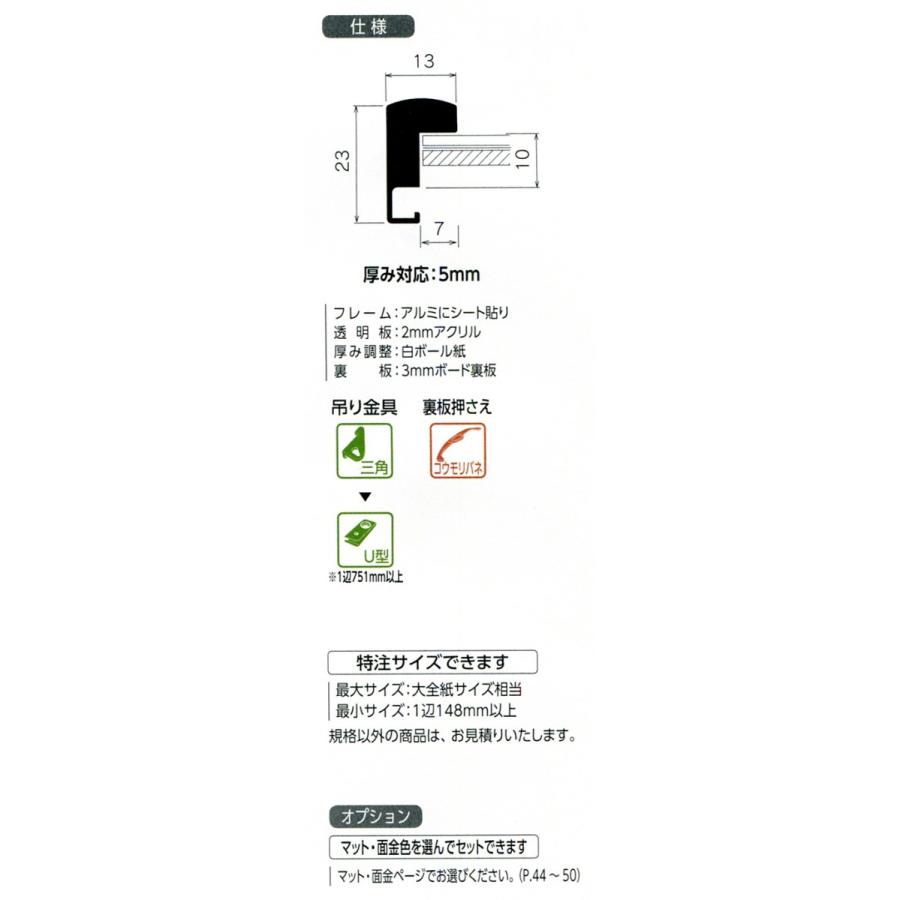 デッサン用額縁 アルミフレーム MH-151J サイズ三三｜touo｜02