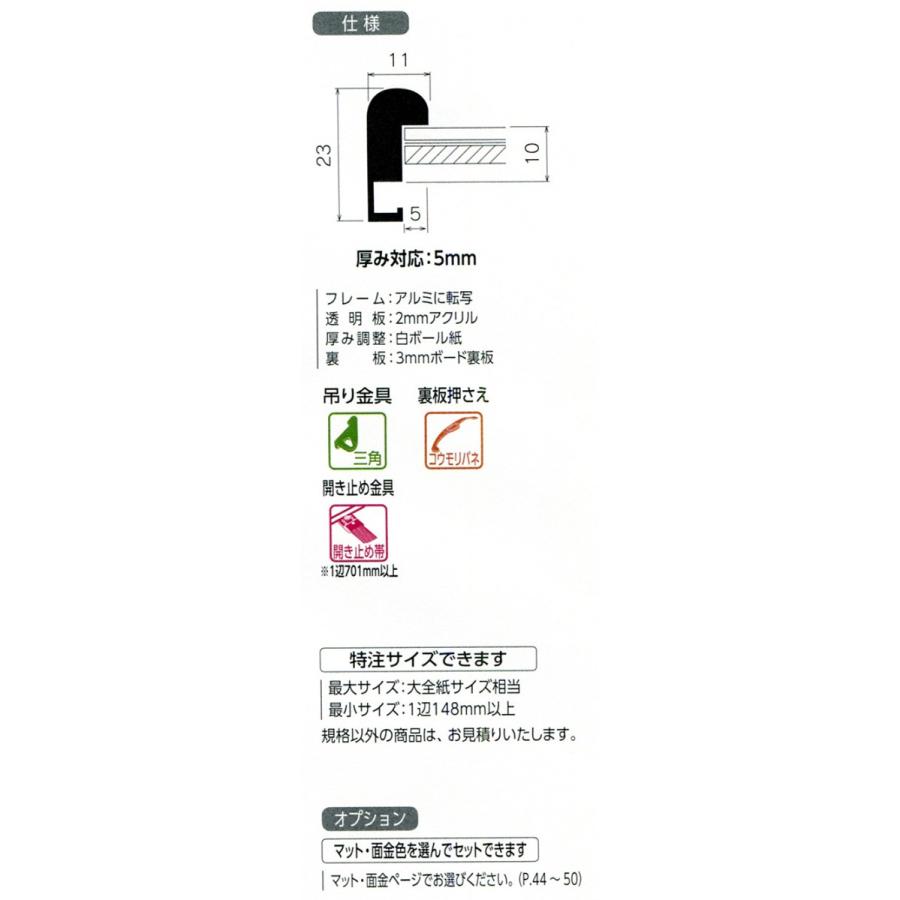 水彩画用写真立て 軽銀ひな型 MH-16K 大きさF10号