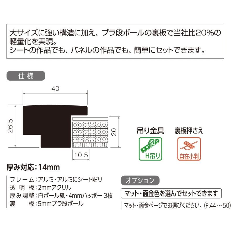 OA額縁 ポスターパネル アルミフレーム 大サイズ軽量タイプ SG-705P A1サイズ｜touo｜02