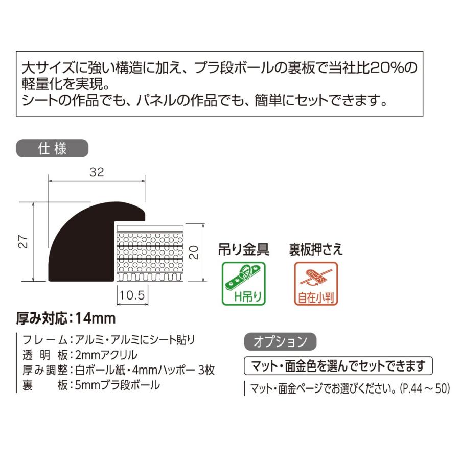 OA額縁 ポスターパネル アルミフレーム 大サイズ軽量タイプ SG-706N B1サイズ｜touo｜02