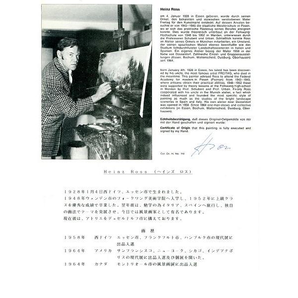 ヨーロッパ絵画 肉筆油絵 (額縁付きで納品対応可) サイズF6号 ロス作 「アルプス」_2
