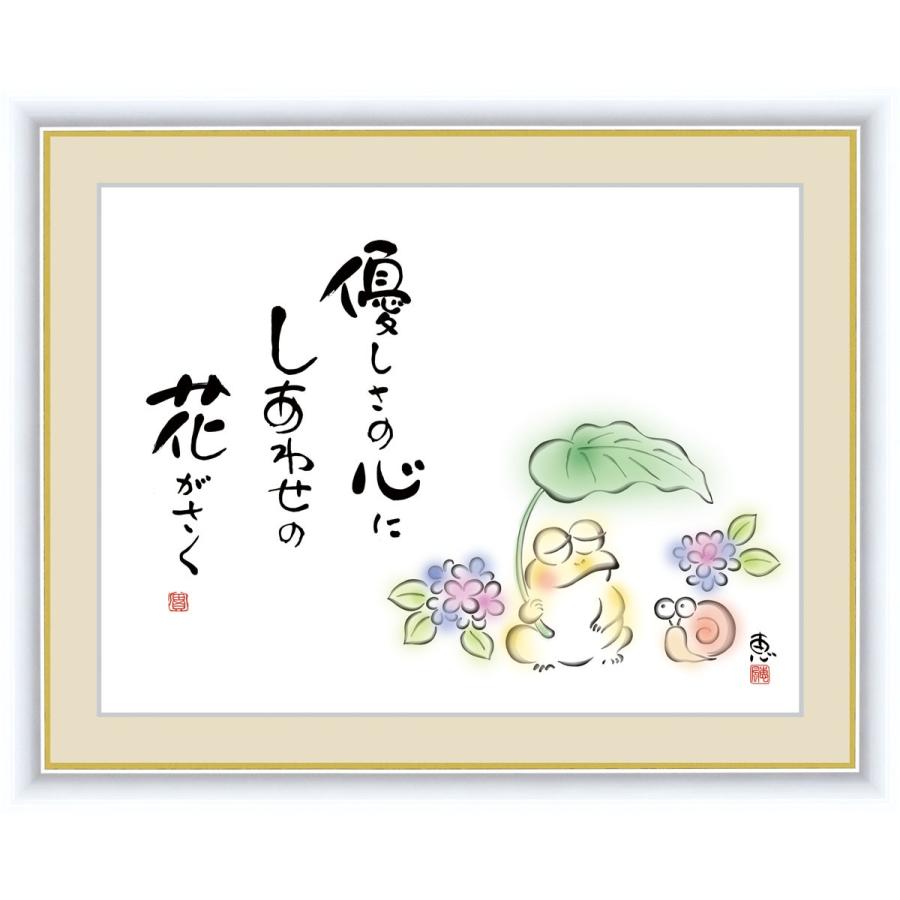 高精細デジタル版画 額装絵画絵画 こころの癒し絵 しあわせわらべ 佐藤 恵風作 優しさの心に しあわせの花が咲く F4 Sk 2 G4 Ac044 F4 東欧商事株式会社 通販 Yahoo ショッピング