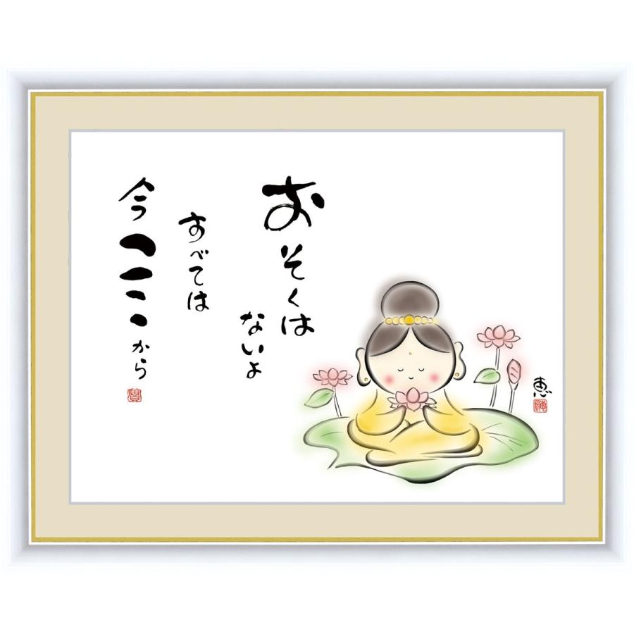 高精細デジタル版画 額装絵画絵画 こころの癒し絵 しあわせカノン 佐藤 恵風作 おそくはないよ 今ここから F6 Sk 2 G4 Ak047 F6 東欧商事株式会社 通販 Yahoo ショッピング