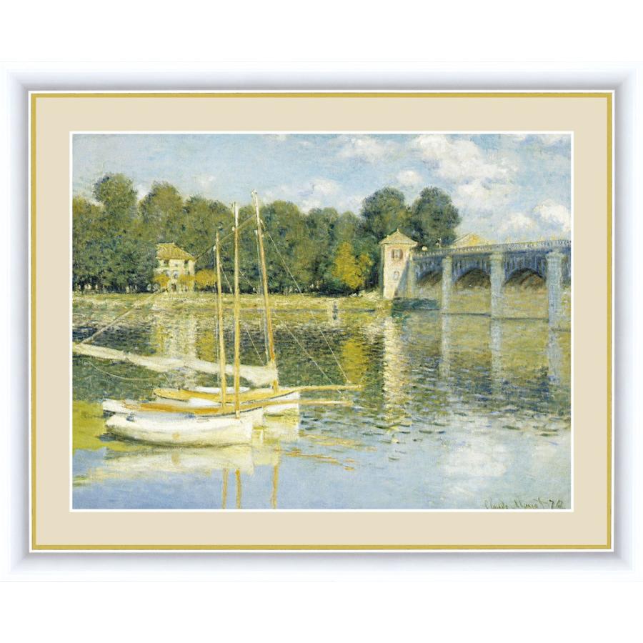 モネ　アルジャントゥイユの橋　装飾フレーム付き【贋作】 モネ『アルジャントゥイユの橋』複製画 【額入り】 絵画 〜ART