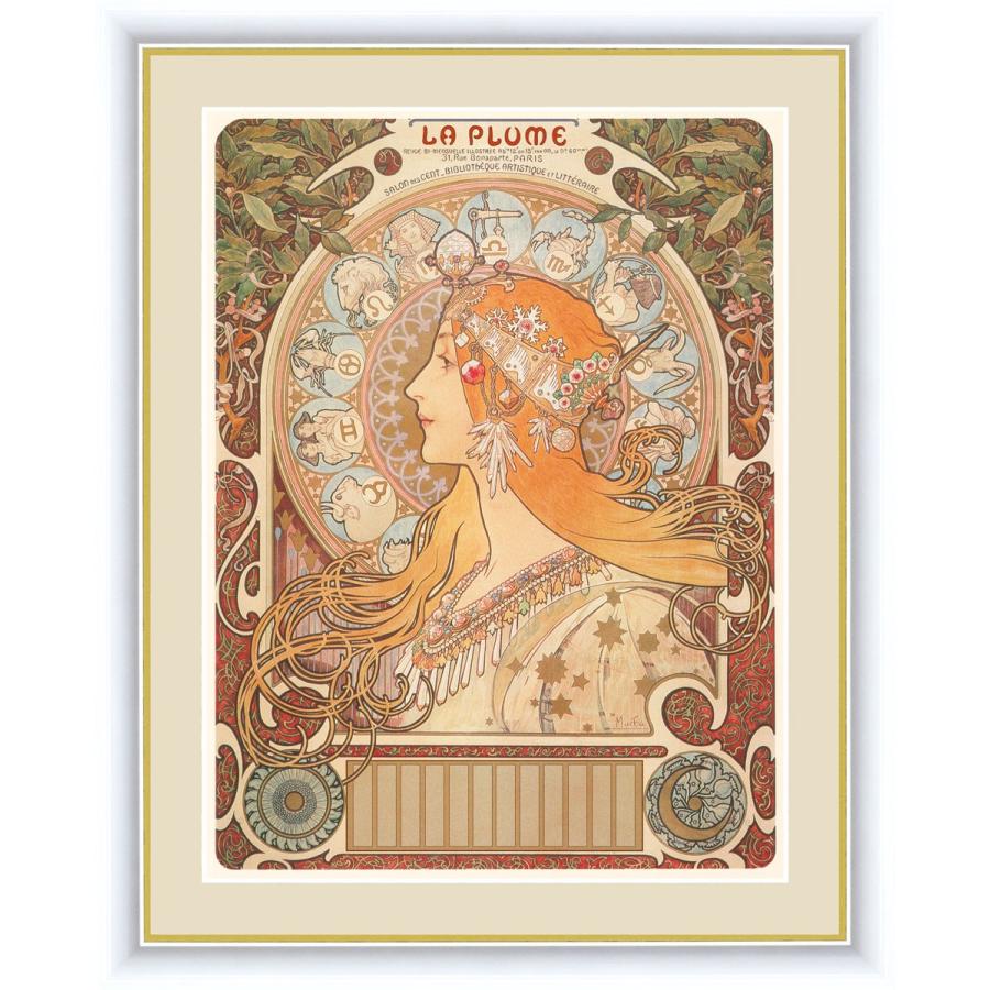 絵画 高精細デジタル版画 インテリア 壁掛け 額縁付き 名画アルフォンス・ミュシャ 「黄道十二宮」 F6