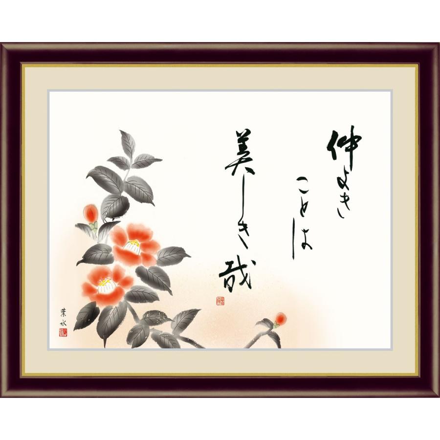 高精細デジタル版画 額装絵画 額縁付き絵画 日本画 縁起画 井原蒼竹作 椿 F4 Sk 2 G4 Bs057 F4 東欧商事株式会社 通販 Yahoo ショッピング