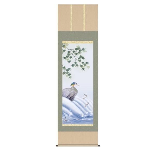 掛軸 純国産掛け軸 床の間 花鳥画 「鮎にかわせみ」 唐沢碧山、尺五、化粧箱収納 オニックス風鎮 防虫香サービス