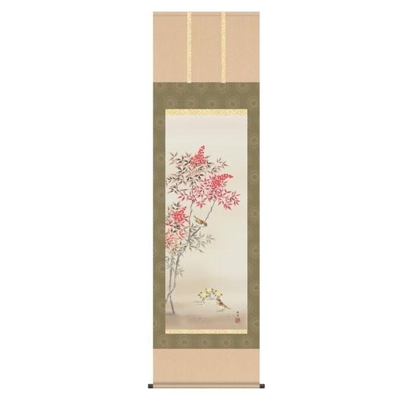 掛軸 純国産掛け軸 床の間 花鳥画 「四季花鳥 南天福寿」 北山歩生 尺五 化粧箱収納 オニックス風鎮 防虫香サービス