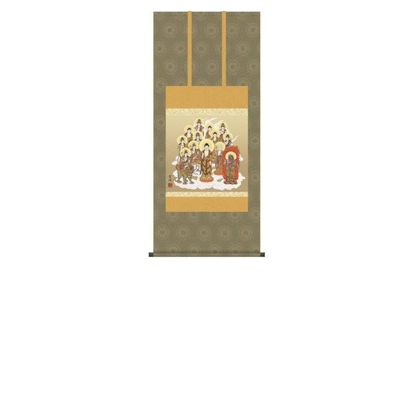 掛軸 純国産掛け軸 床の間 仏事画 「十三佛」 清水雲峰 尺五横 化粧箱収納 オニックス風鎮 防虫香サービス