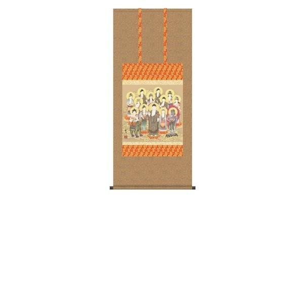 掛軸 純国産掛け軸 床の間 仏事画 「十三佛」 山村観峰 尺五横 化粧箱収納 オニックス風鎮 防虫香サービス