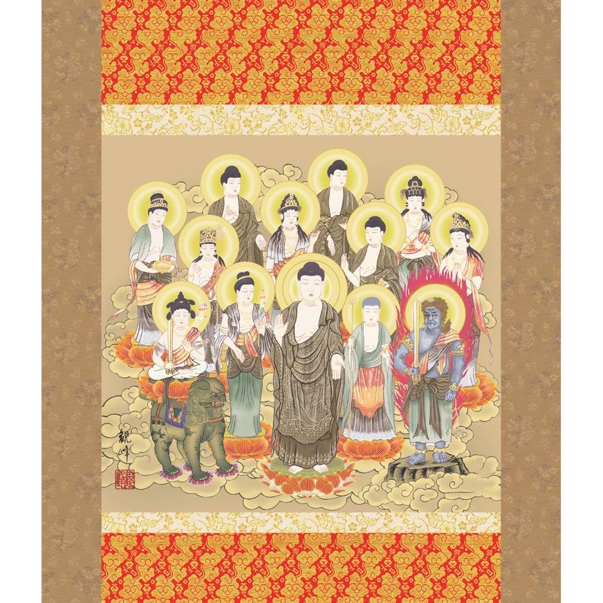 掛軸 純国産掛け軸 床の間 仏事画 「十三佛」 山村観峰 尺五横 化粧箱収納 オニックス風鎮 防虫香サービス_1