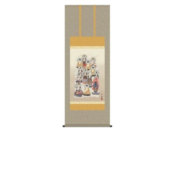 掛軸 純国産掛け軸 床の間 仏事画 「十三佛」 田中広遠 尺五あんどん 化粧箱収納 オニックス風鎮 防虫香サービス