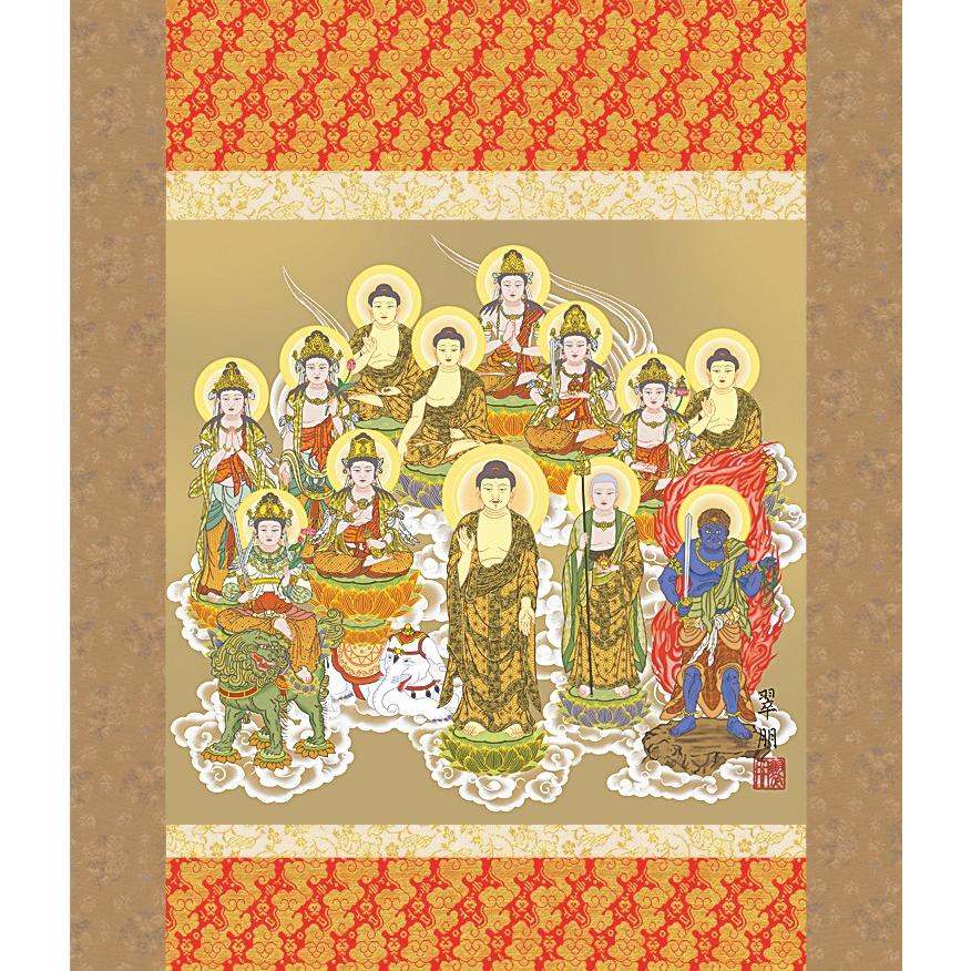 掛軸 純国産掛け軸 床の間 仏事画 「十三佛」 鈴木翠朋 尺五横 化粧箱収納 オニックス風鎮 防虫香サービス_1