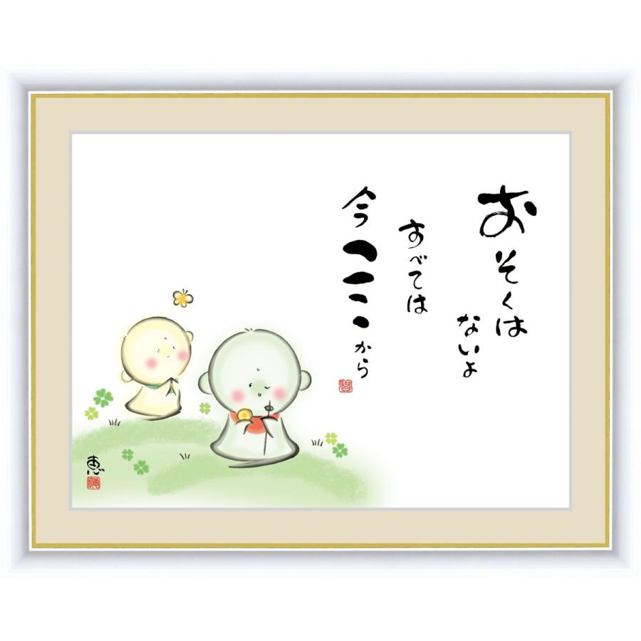 高精細デジタル版画 額装絵画絵画 こころの癒し絵 しあわせ地蔵 佐藤 恵風作 おそくはないよ すべては今ここから F6 Sk G4 Aj051 F6 東欧商事株式会社 通販 Yahoo ショッピング