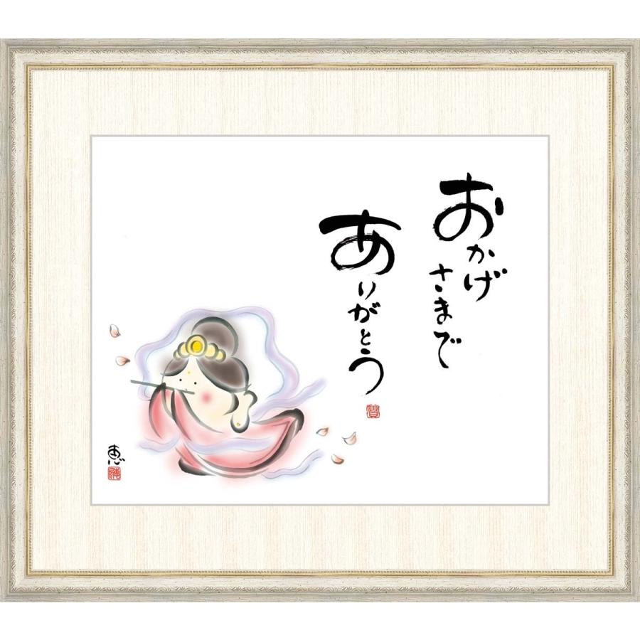 高細細しいデジタル版画 額装図画 佐藤恵風作 「おかげさまで ありがとう」 F8 美術、工芸品-楽器、手芸、コレクション-絵画
