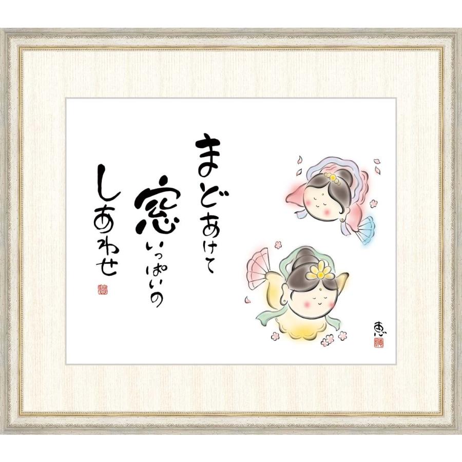 高細細しいデジタル版画 額装図画 佐藤恵風作 「まどあけて 窓少からずのしあわせ」 F8 洋画-美術、工芸品