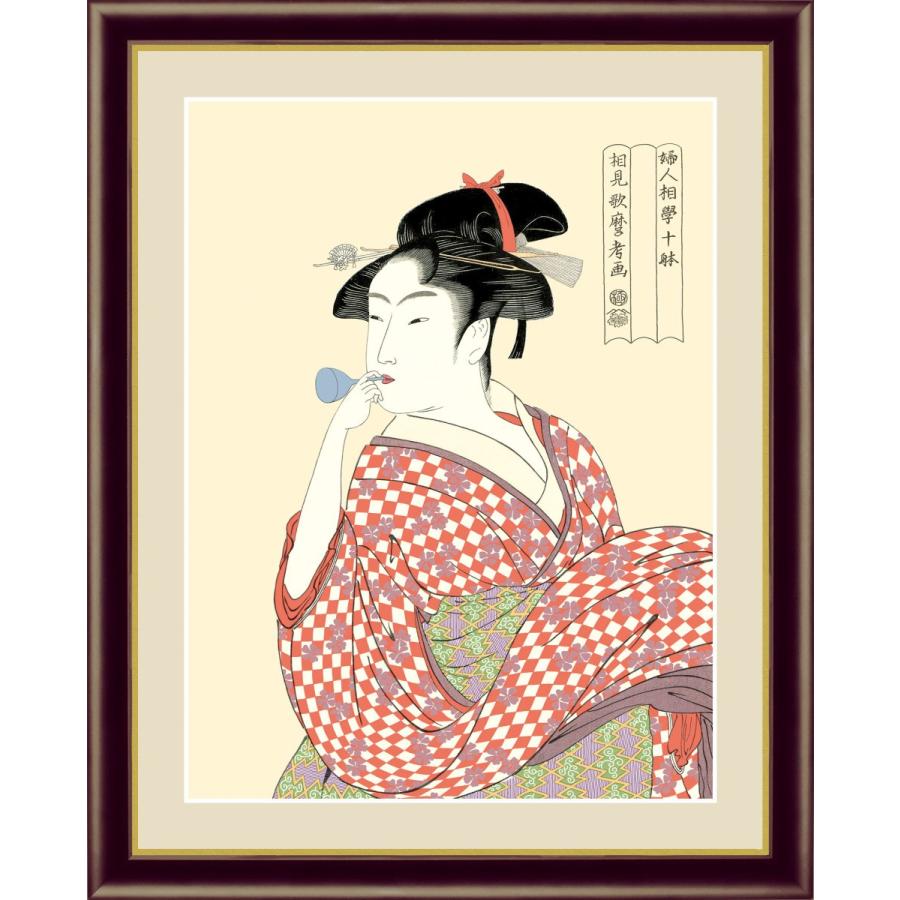 高精細デジタル版画 額装絵画 浮世絵 美人画 喜多川 歌麿作 「ビードロ 