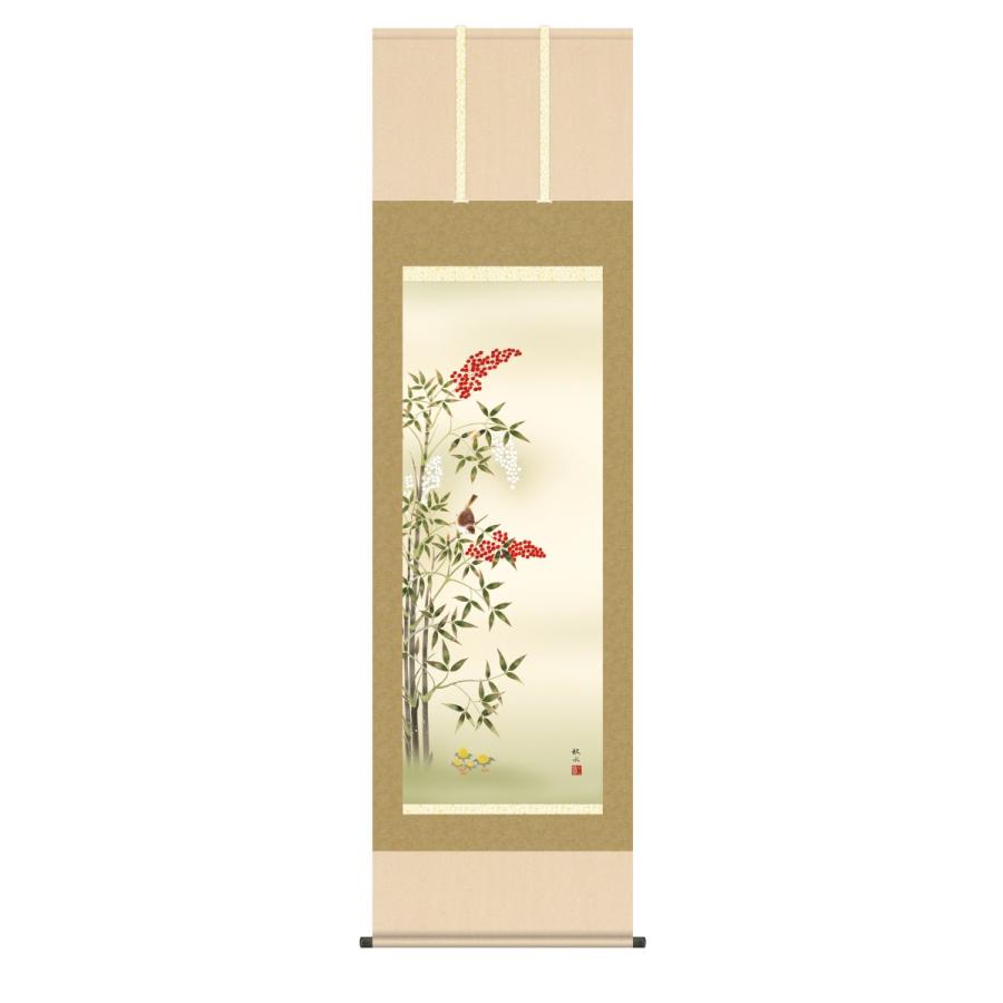 掛け軸 高精細巧芸画 純国産掛け軸 花鳥画 浮田 秋水 「南天福寿」 尺五 オニックス風鎮 防虫香サービス