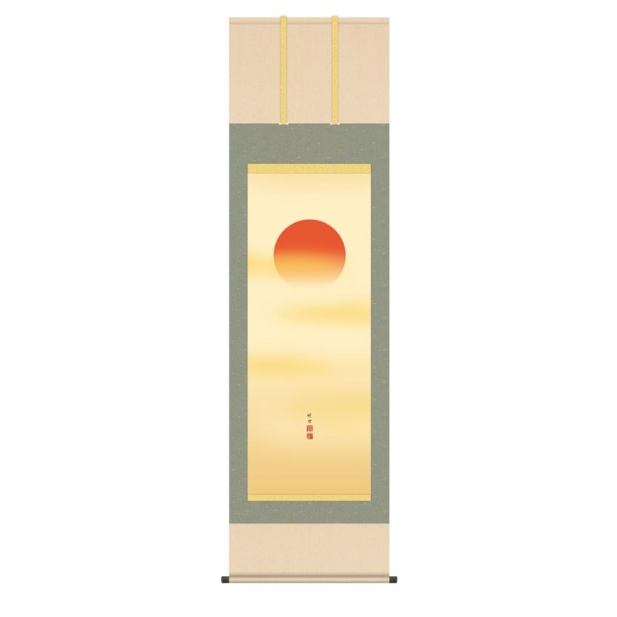 掛け軸 高精細巧芸画 純国産掛け軸 慶祝画 田村 竹世 「旭日」 尺五 オニックス風鎮 防虫香サービス