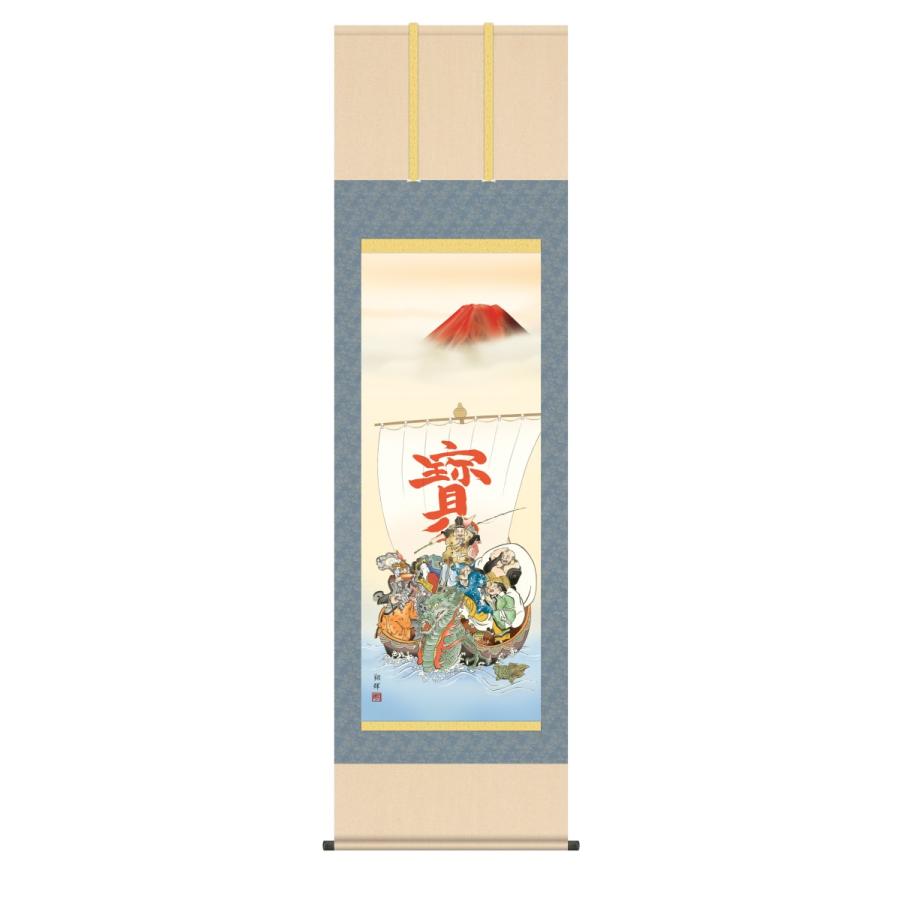 掛け軸 高精細巧芸画 純国産掛け軸 縁起画 森田 翔輝 「七福神」 尺五 オニックス風鎮 防虫香サービス