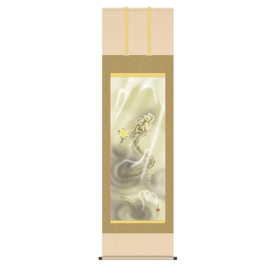 掛け軸 高精細巧芸画 純国産掛け軸 縁起画 井川 洋光 「龍神」 尺五 オニックス風鎮 防虫香サービス