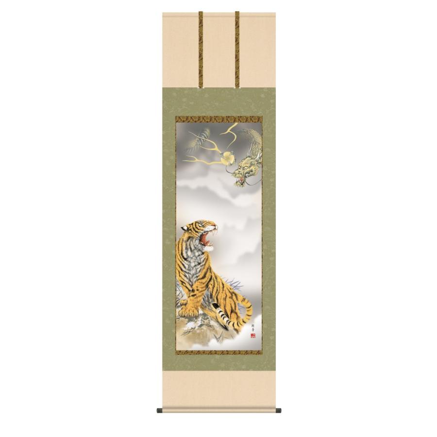 掛け軸 高精細巧芸画 純国産掛け軸 縁起画 北条 裕華 「龍虎」 尺五 オニックス風鎮 防虫香サービス