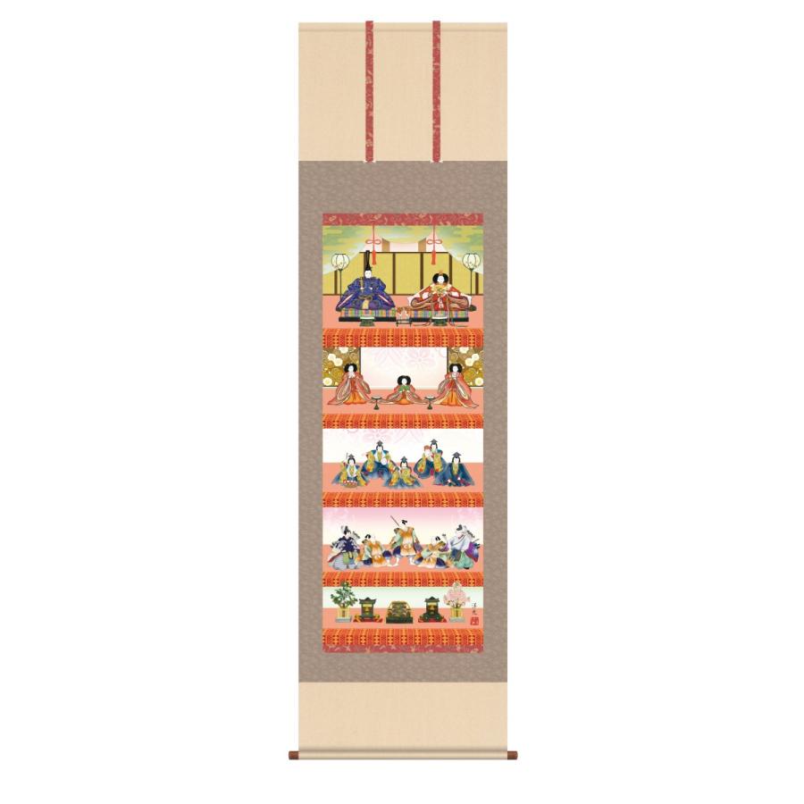 掛け軸 高精細巧芸画 純国産掛け軸 節句画 井川 洋光 「五段飾り雛」 尺五 オニックス風鎮 防虫香サービス
