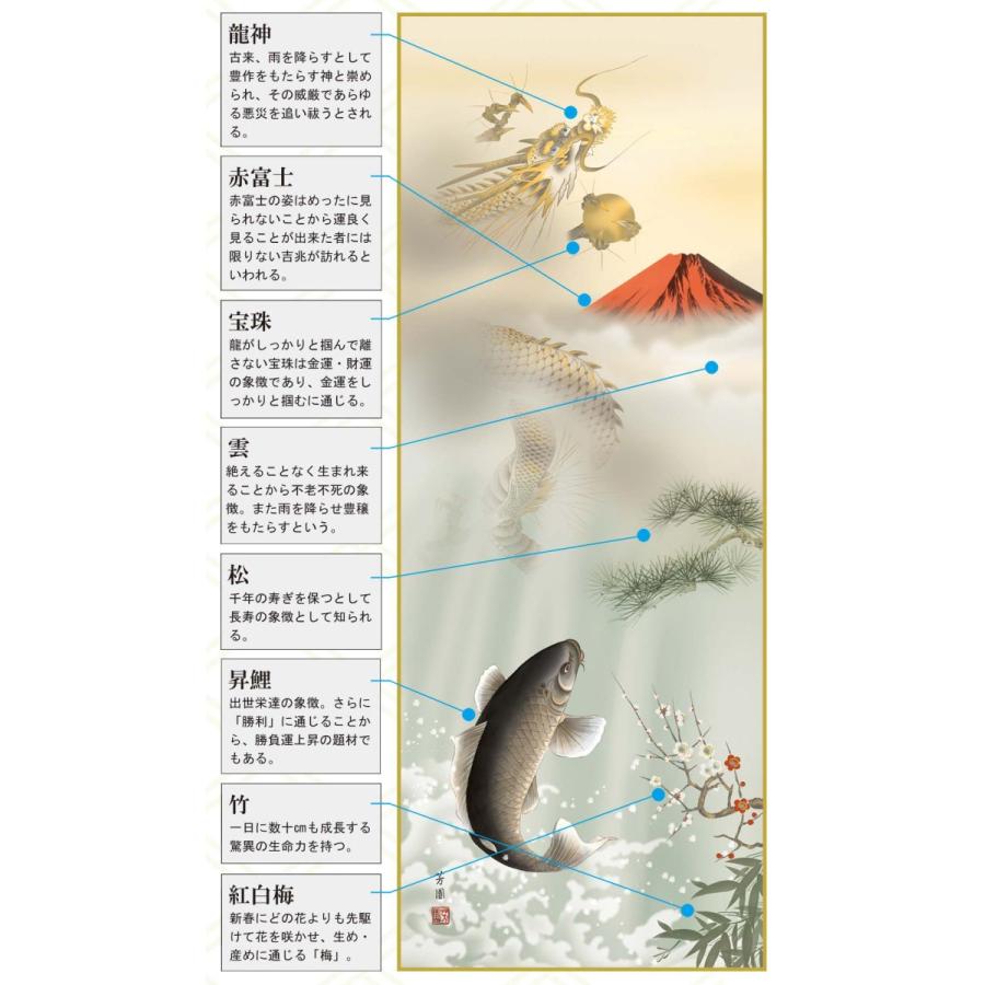 掛け軸 海舟之筆