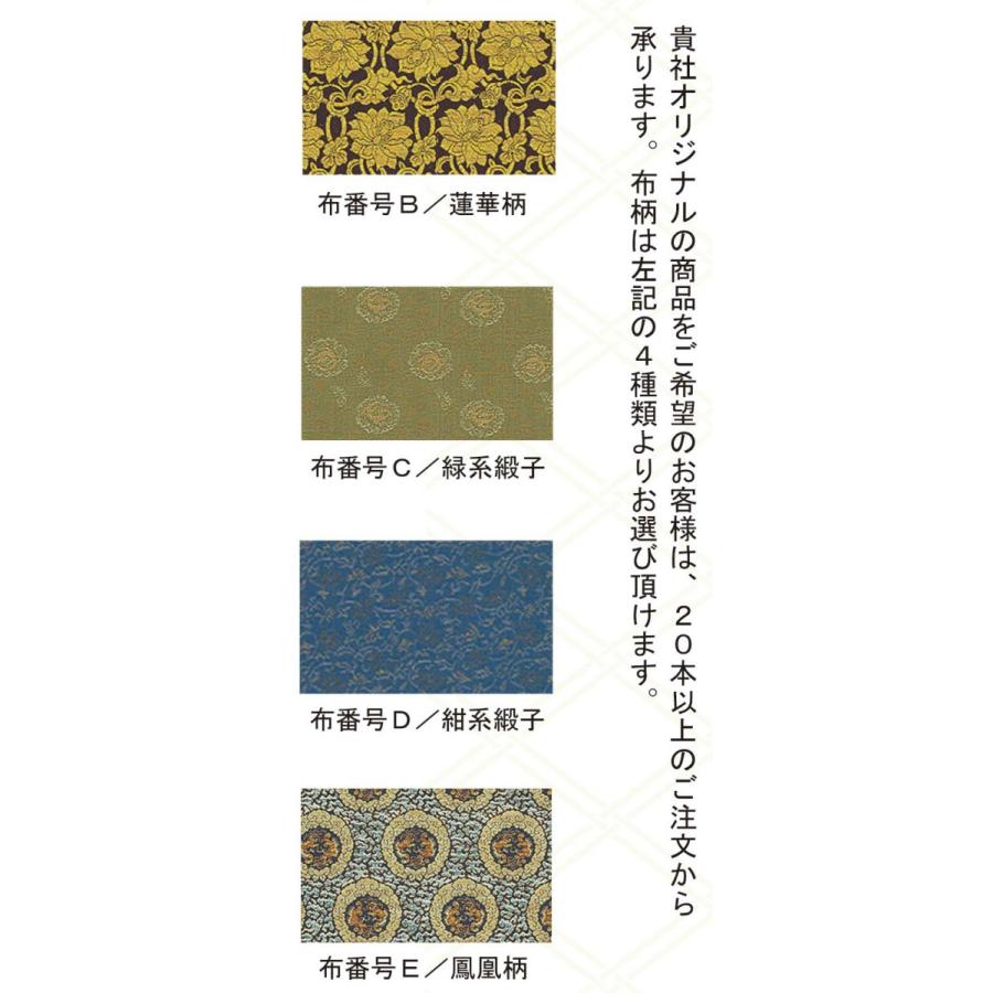 掛け軸 納経集印掛軸 純国産掛け軸 三十三ヶ所巡礼 20本