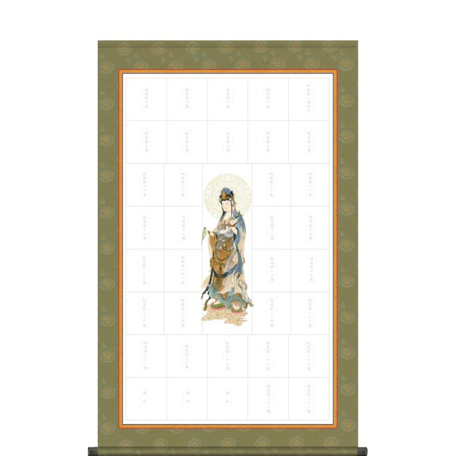 掛け軸 納経集印掛軸 純国産掛け軸 三十三ヶ所巡礼 20本