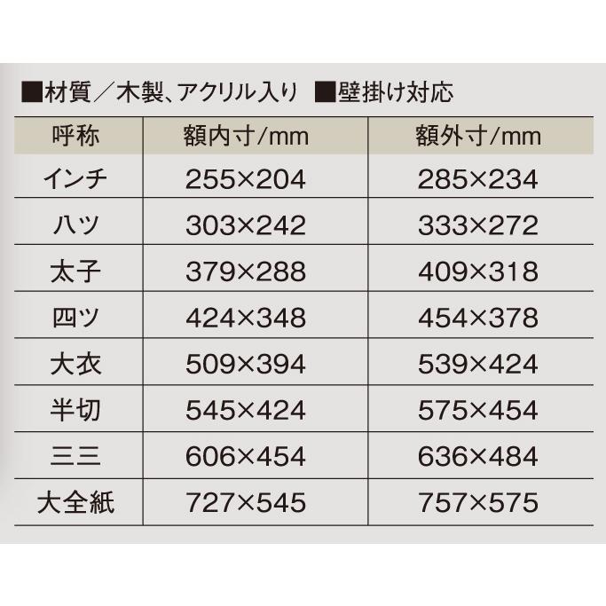 デッサン用額縁 木製フレーム アクリル ES4518 八ッ切 銀箔｜touo｜03