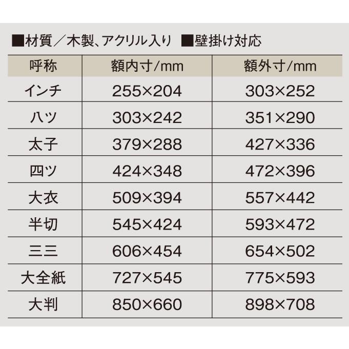 デッサン用額縁 木製フレーム アクリル MS290 インチ 金箔ブラック｜touo｜03