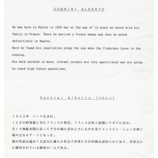 ヨーロッパ絵画 肉筆油絵 F6号 コルシニ作「ナポリの港」2＋新品額縁付