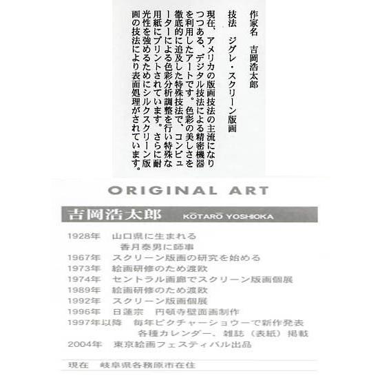 ジーグレー版画 吉岡浩太郎 インチ マット付 開運招き猫「千客万来」｜touo｜02