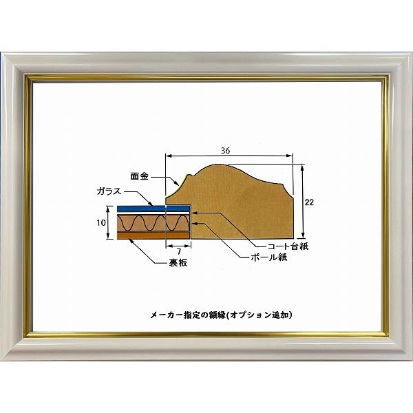 シルクスクリーン版画 吉岡浩太郎 大衣 509X394mm シートのみ 「北の