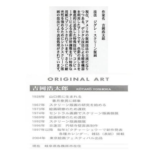ジーグレー版画 吉岡 浩太郎作 トイレ風水「幸せの草原」 開運画 :YK-inch-toire:東欧商事株式会社 - 通販 - Yahoo!ショッピング ジーグレー版画 吉岡 浩太郎作 トイレ風水「幸せの草原」 開運画 :YK-inch-toire:東欧商事株式会社 - 通販 - Yahoo!ショッピング