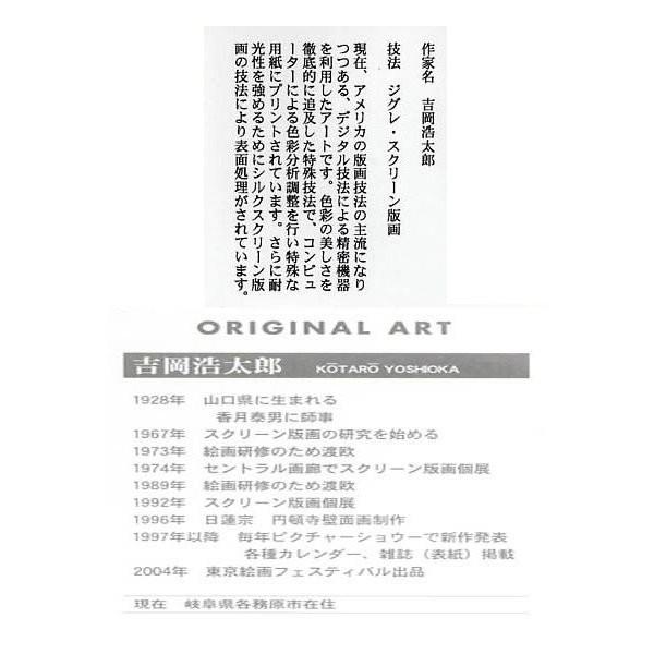 ジーグレー版画 吉岡浩太郎 大衣 シートのみ 「赤富士」｜touo｜04