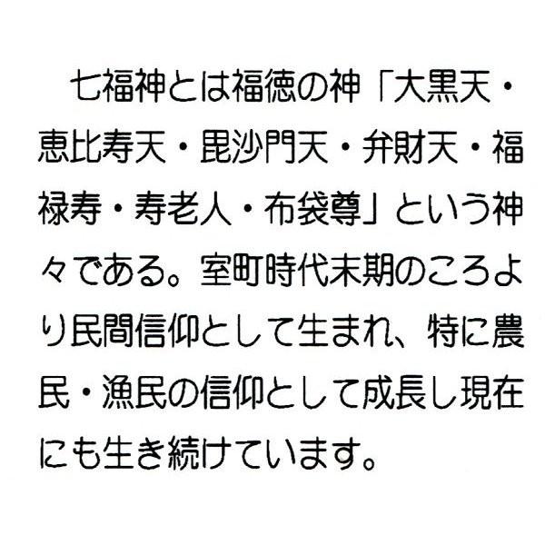 ジーグレー版画 吉岡浩太郎 太子 シートのみ 大開運七福神「七福屋形船」｜touo｜03