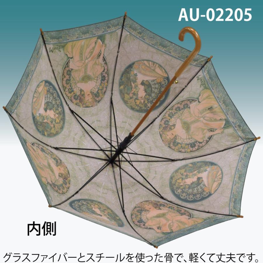 インテリア小物 名画木製ジャンプ傘（ミュシャ「蔦と夢想」）