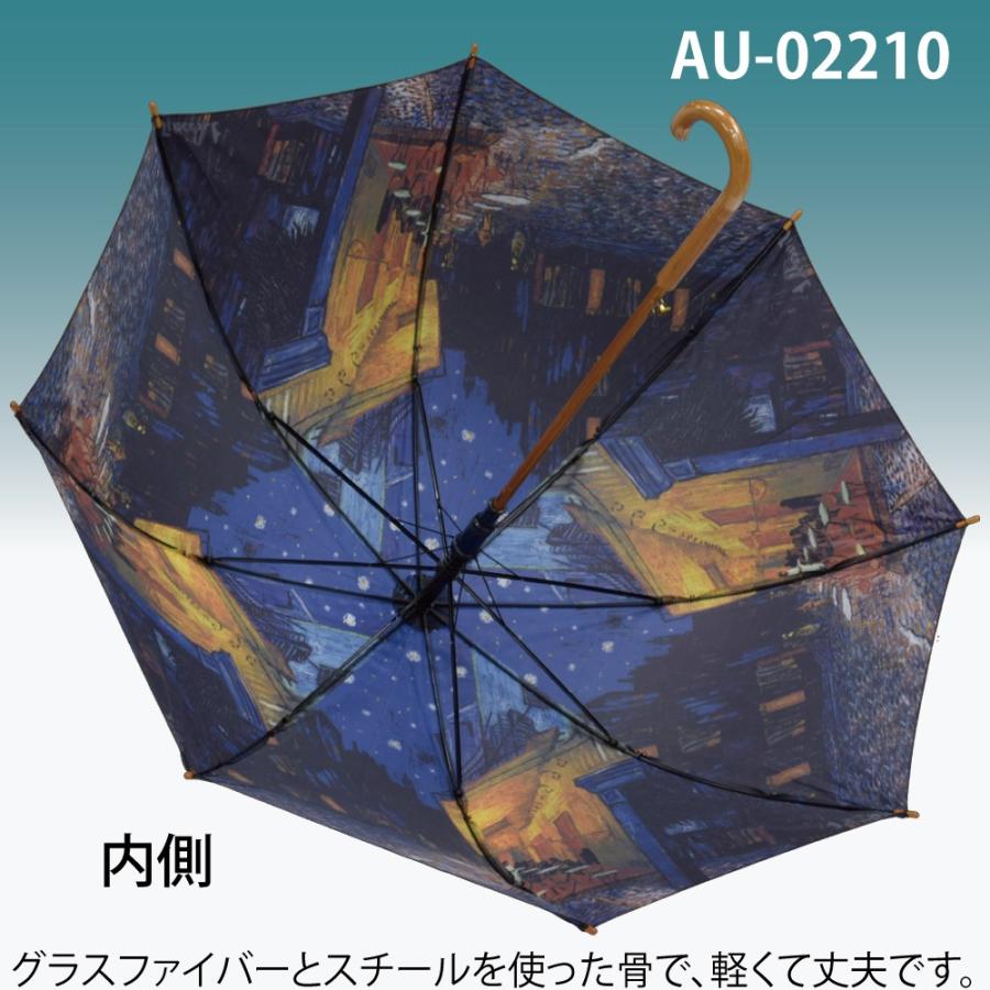 インテリア小物 名画木製ジャンプ傘（ゴッホ「夜のカフェテラス」）｜touo｜02