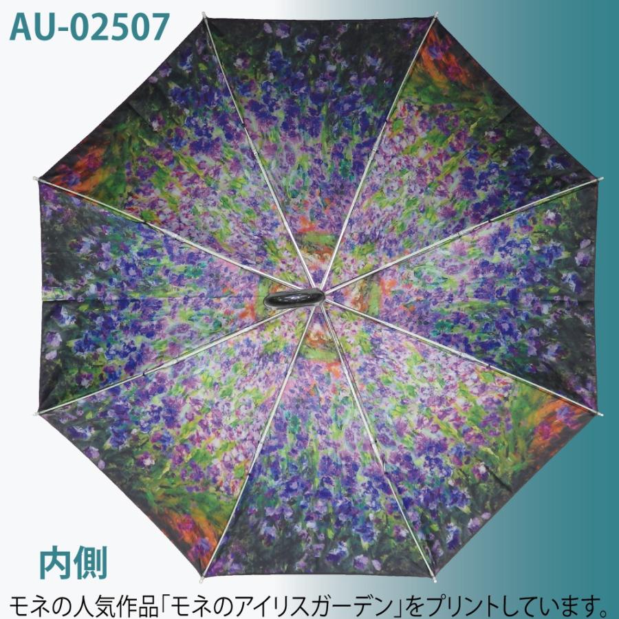 インテリア小物 名画折りたたみ傘〜晴雨兼用〜（モネ「モネのアイリスガーデン」）｜touo｜02