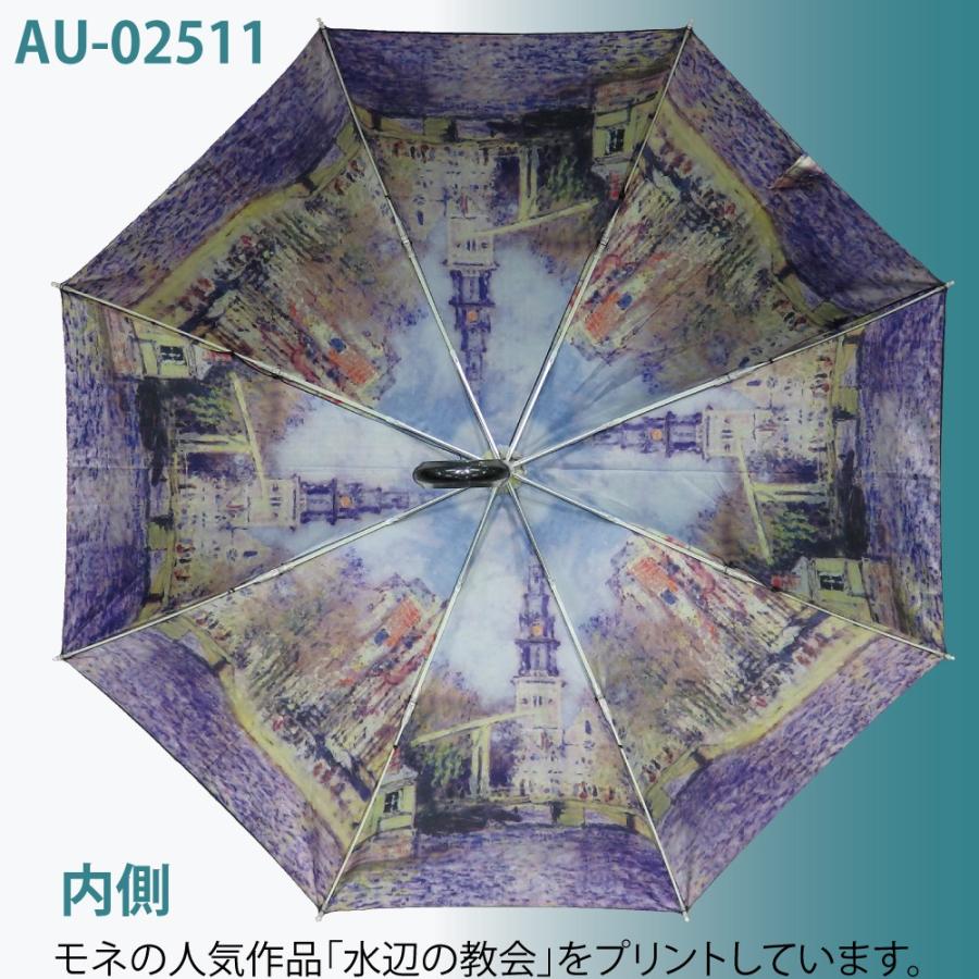 インテリア小物 名画折りたたみ傘〜晴雨兼用〜（モネ「水辺の教会」）｜touo｜02