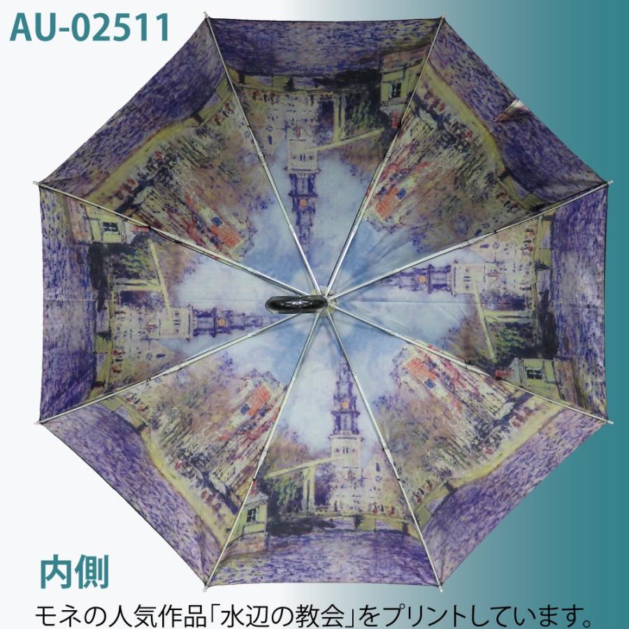 インテリア小物 名画折りたたみ傘 晴雨兼用 モネ 水辺の教会 Yp 51 Au 02511 東欧商事株式会社 通販 Yahoo ショッピング